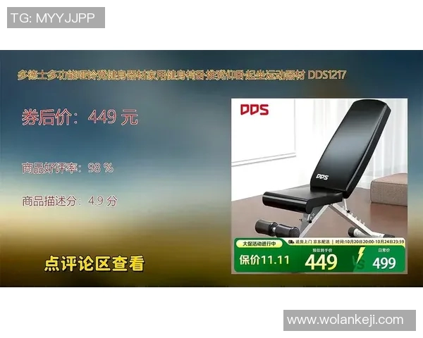 全面解析哑铃凳多德士的使用技巧与健身效果提升方法